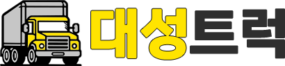 중고화물차